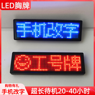 LED发光胸牌定制工号牌助教牌演唱会专用应援灯牌挂件音乐节工牌