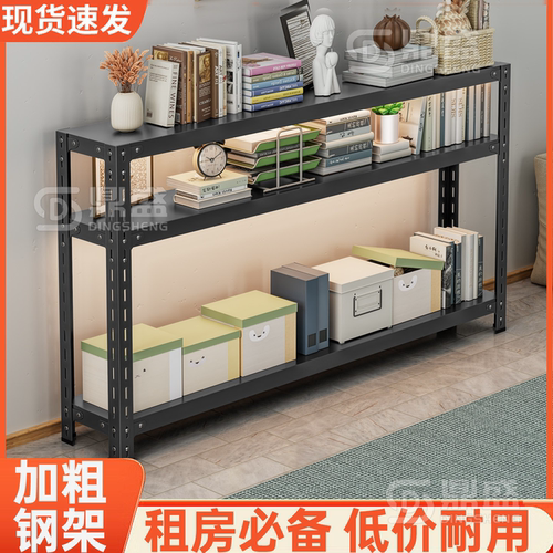 【层高可调】缝隙长条桌子落地架