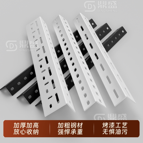 【万能角铁】经久耐用，无惧潮湿
