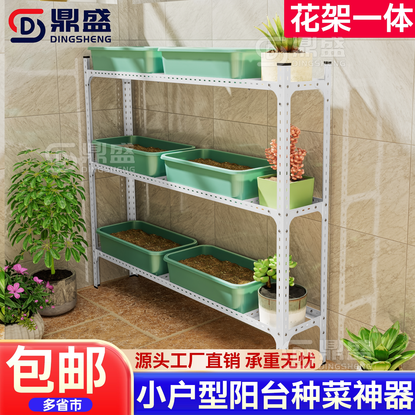 阳台多层种菜盆立体组合专用箱家庭室内种植神器顶楼菜架草莓花盆