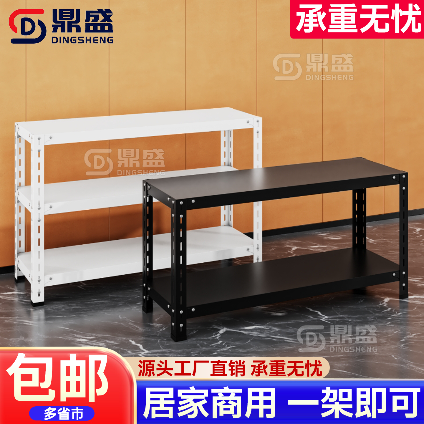 矮货架家用仓库多层置物架两二三层靠墙小货架仓储承重架子角钢架,商业/办公家具,仓储货架,淘宝优惠券,粉丝福利购,淘宝优惠卷