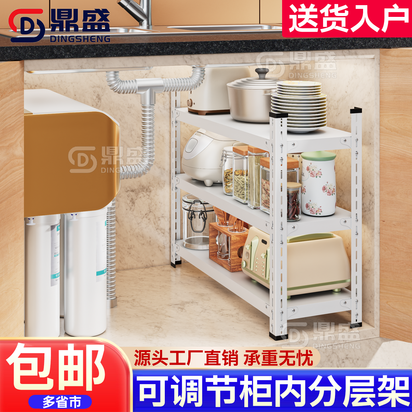 厨房置物架多层可调节多功能碗碟收纳架橱柜内分层下水槽收纳架,商业/办公家具,仓储货架,淘宝优惠券,粉丝福利购,淘宝优惠卷