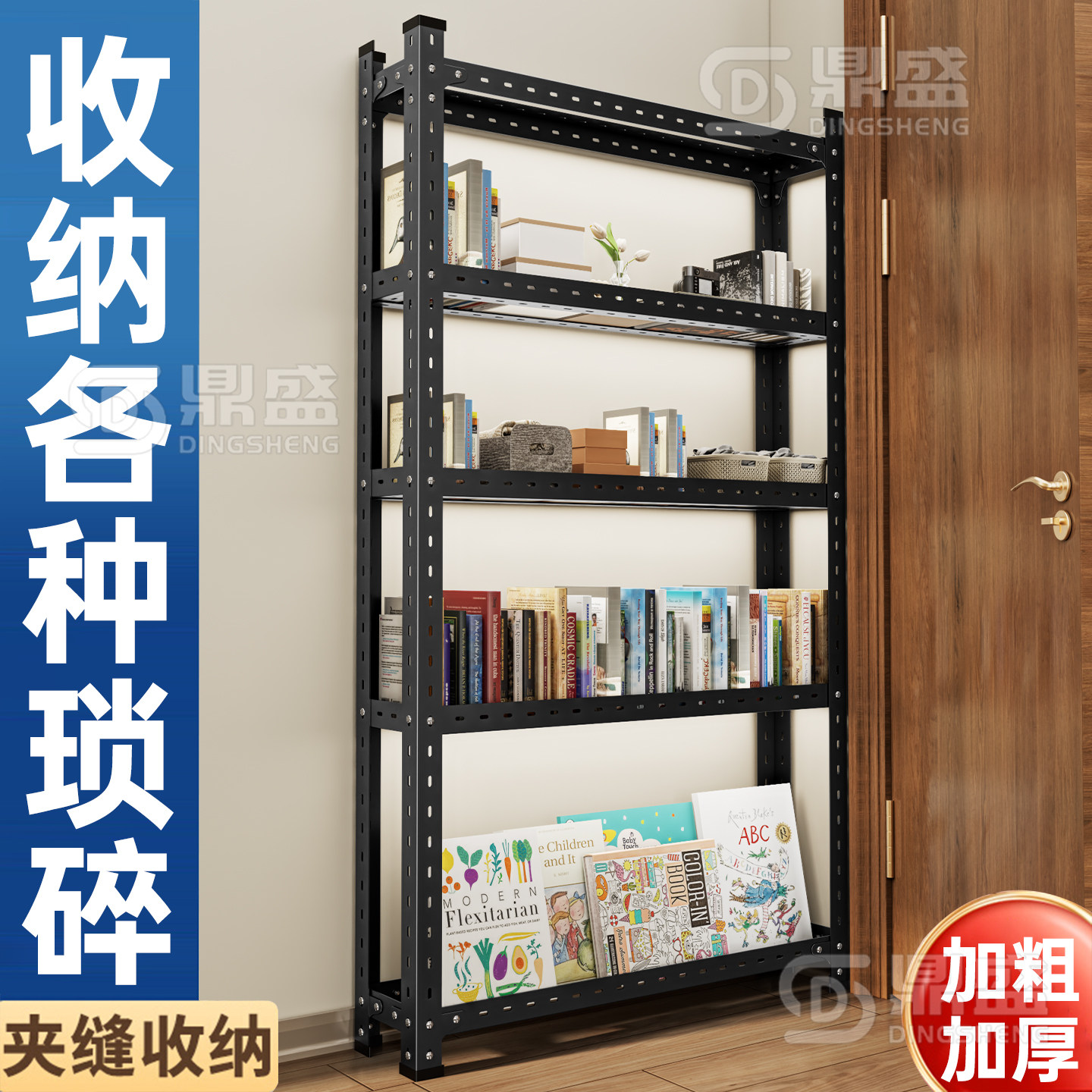 10cm夹缝柜小空间置物架多层收纳架门后夹缝架角钢定制神器可调节