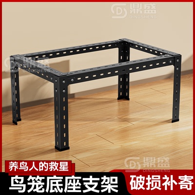 【送货入户】鸟笼底架铁架多功能