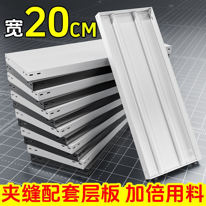 20cm宽货架层板多层置物架隔板家用角钢铁衣柜角钢组装仓储仓库
