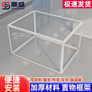 角钢组装框架鸡笼子家用材料桌子腿加高猫笼狗笼防尘挡雨兔笼鸡笼