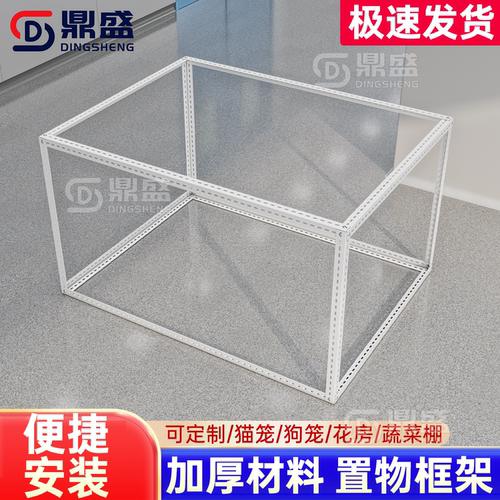 【送货入户】定制角钢宠物笼框架