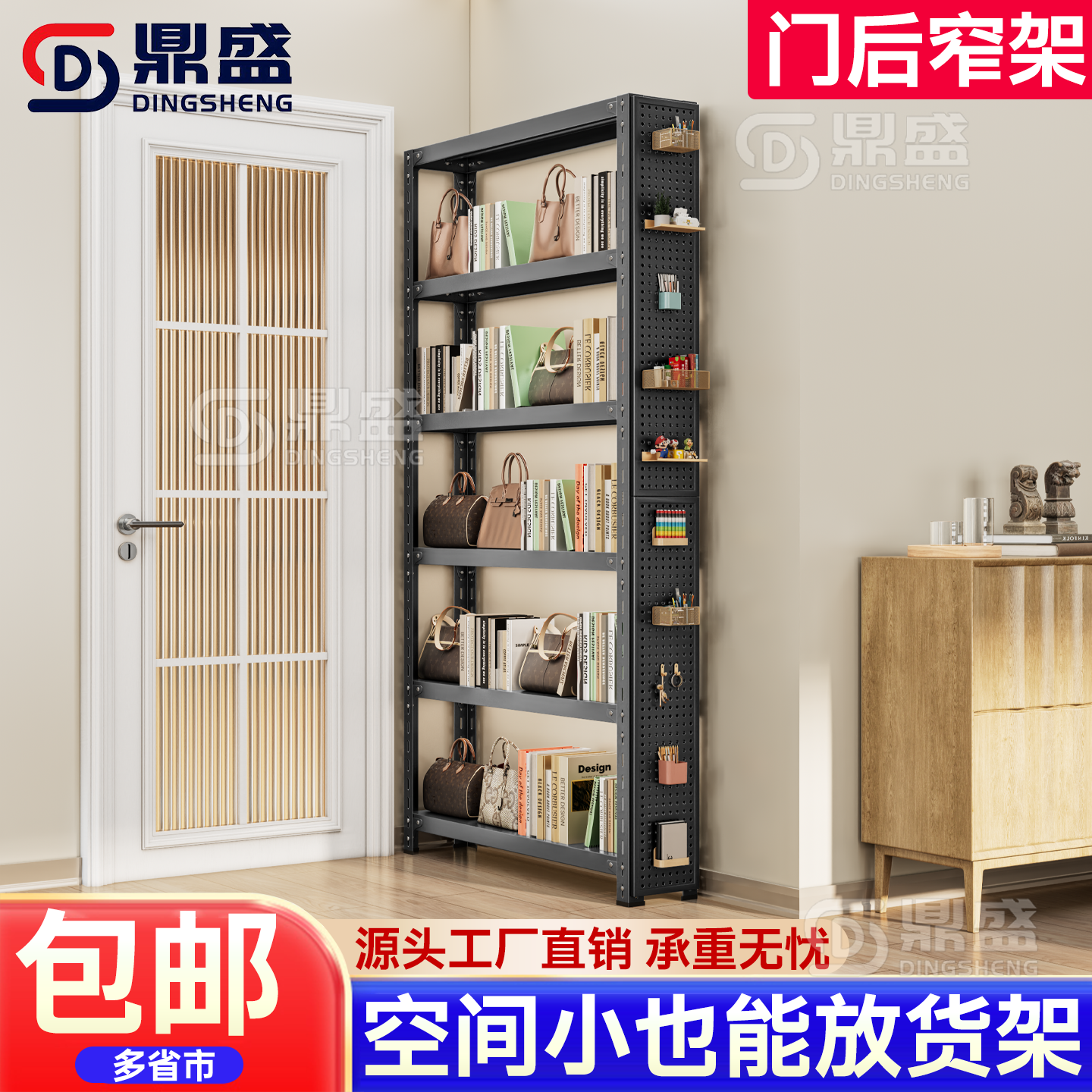 【层高可调】20cm门后窄架定制