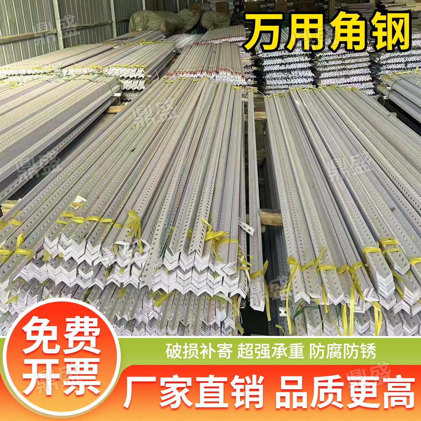 万能角钢条货架组装材料仓库家用自由组合多层带孔三角铁置物架子图片