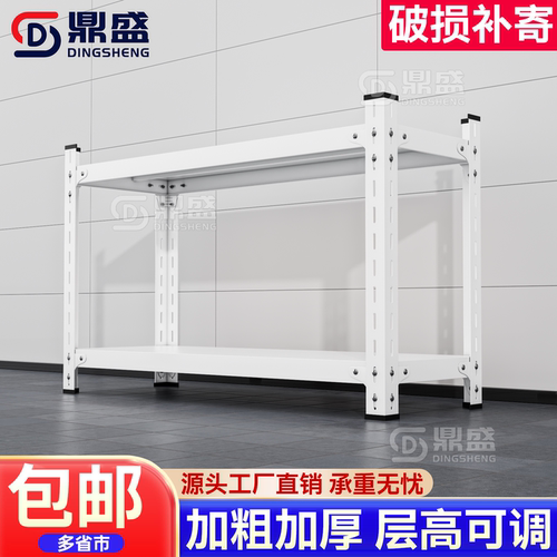 【送货入户】家用二层三层小货架