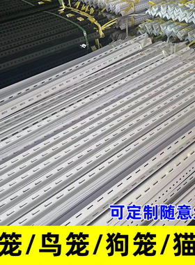 仓库角钢货架定制支架带孔角铁架子江苏多层置物架猫笼狗笼角钢架