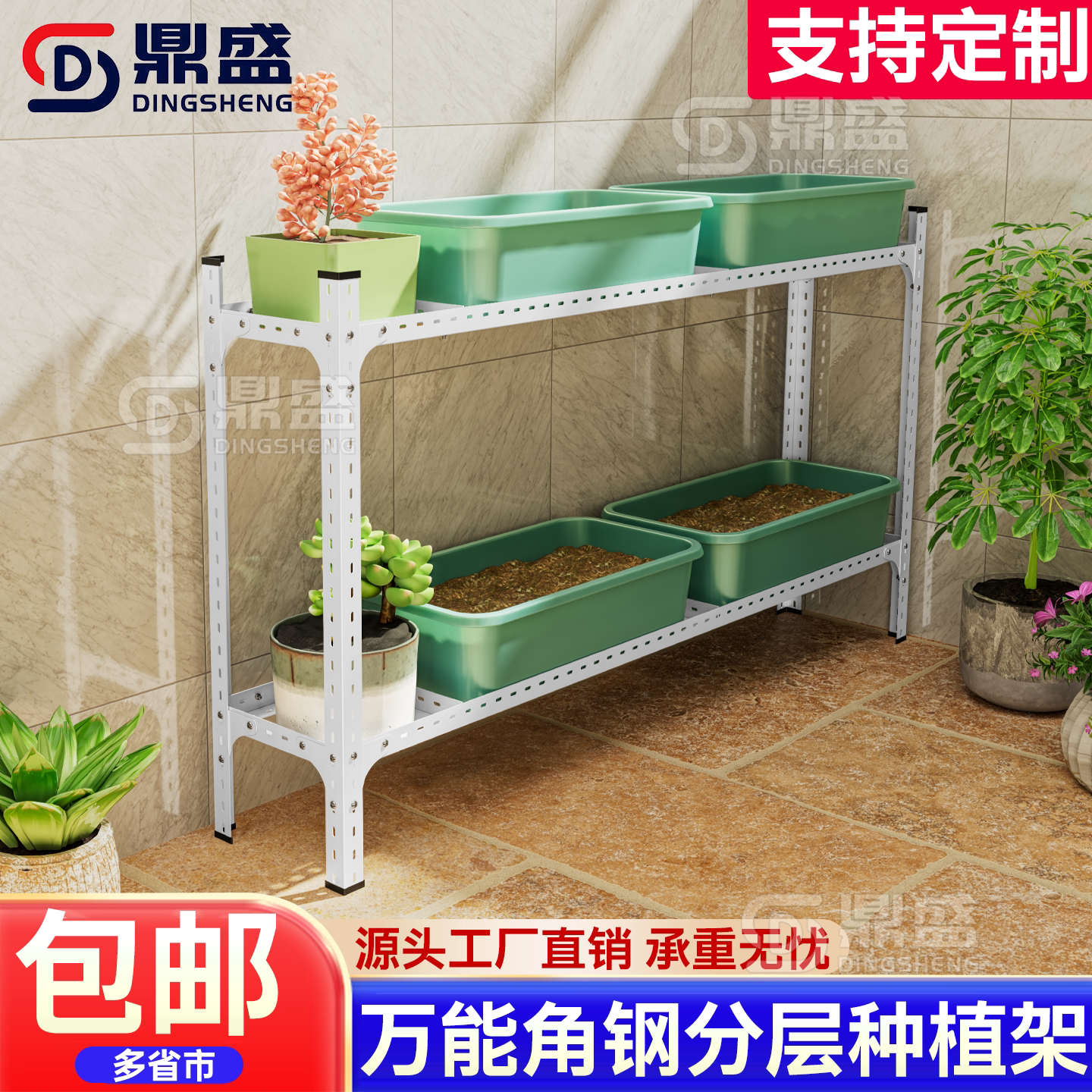 【送货入户】角钢阳台种植置物架图片