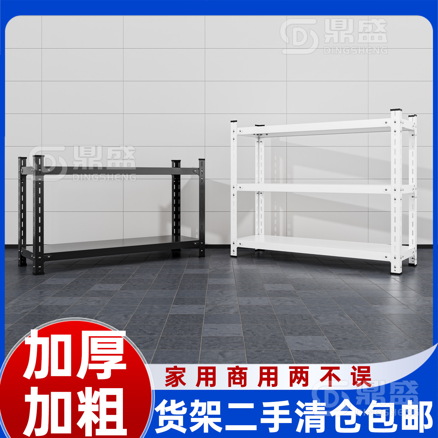 置物架多层小货架厨房二层架子桌面两层铁架子货架二手清仓包邮