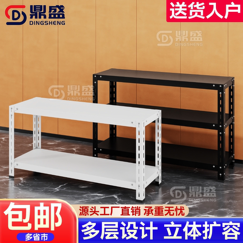 【全新货架】货架二手清仓包邮