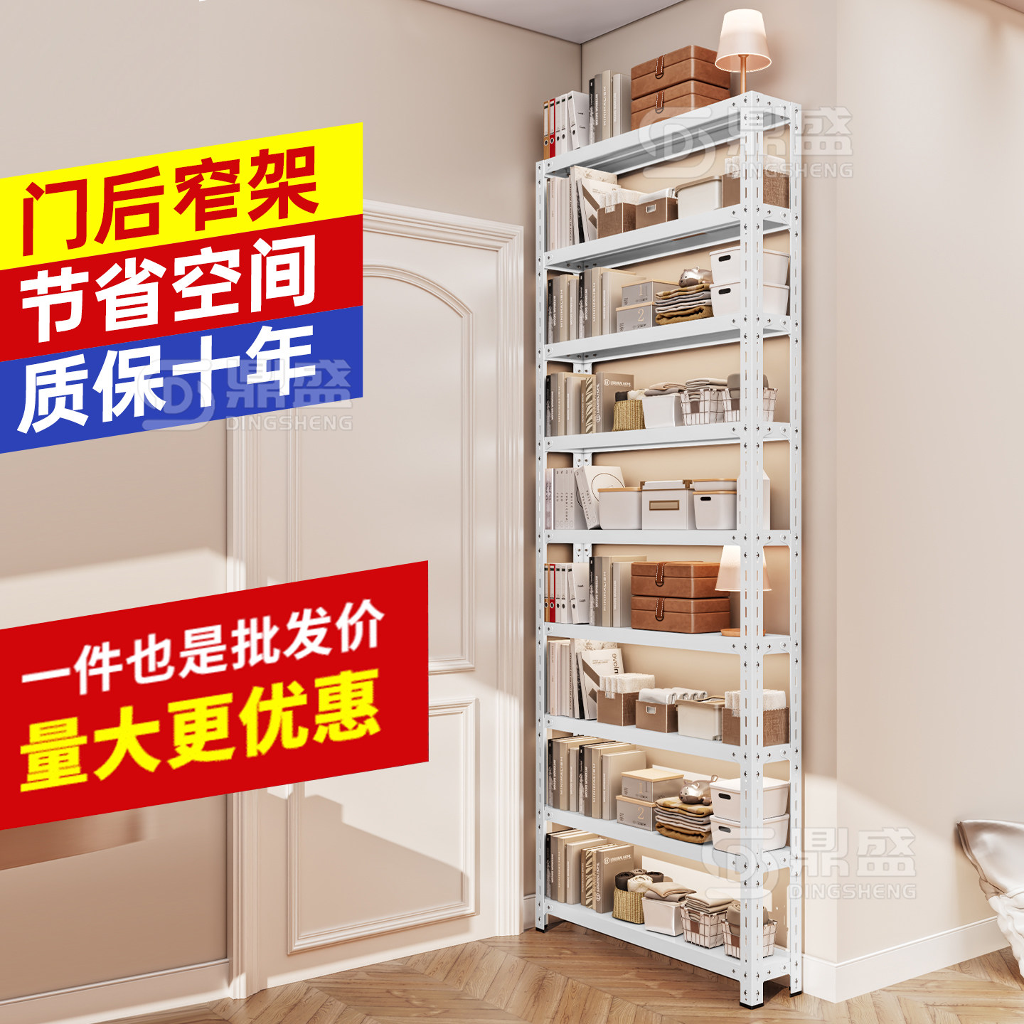 【送货入户】20cm宽度门后置物架图片