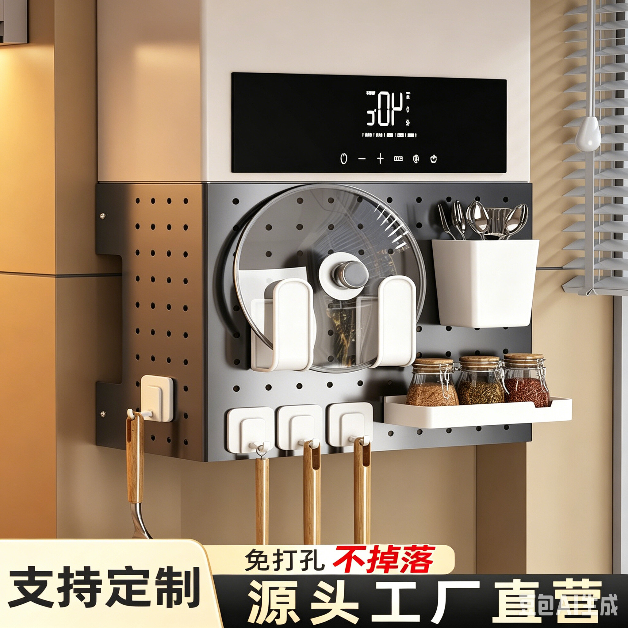 【现货速发】厨房洞洞板遮丑挡板图片