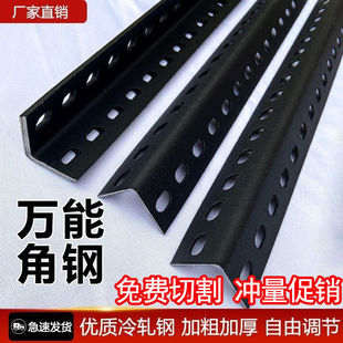 角钢角铁三角铁组装货架铁架置物架材料自由组合家用架子角钢条米