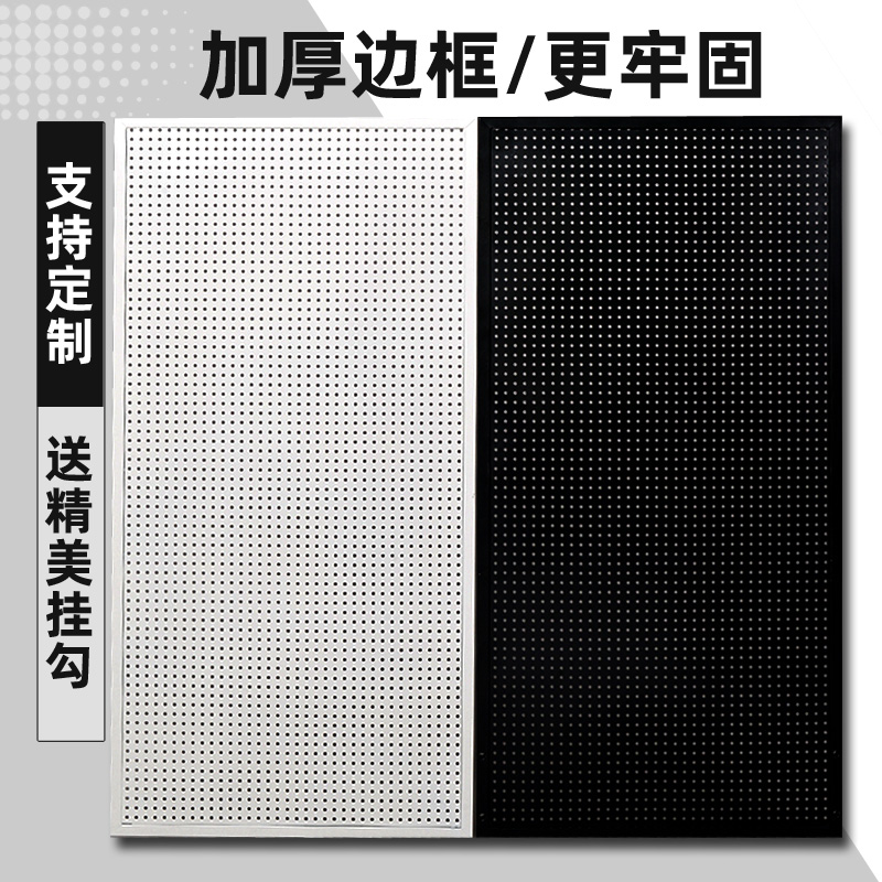 洞洞板墙上置物架电脑桌墙面挂板