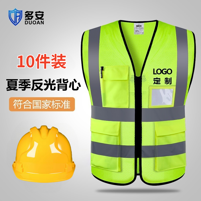 多安反光背心施工地騎行環衛