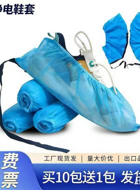 鞋套电子厂防静电鞋套
