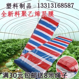 彩条布加厚防水布红白蓝塑料布三色布装修户外遮阳布雨蓬布防晒布