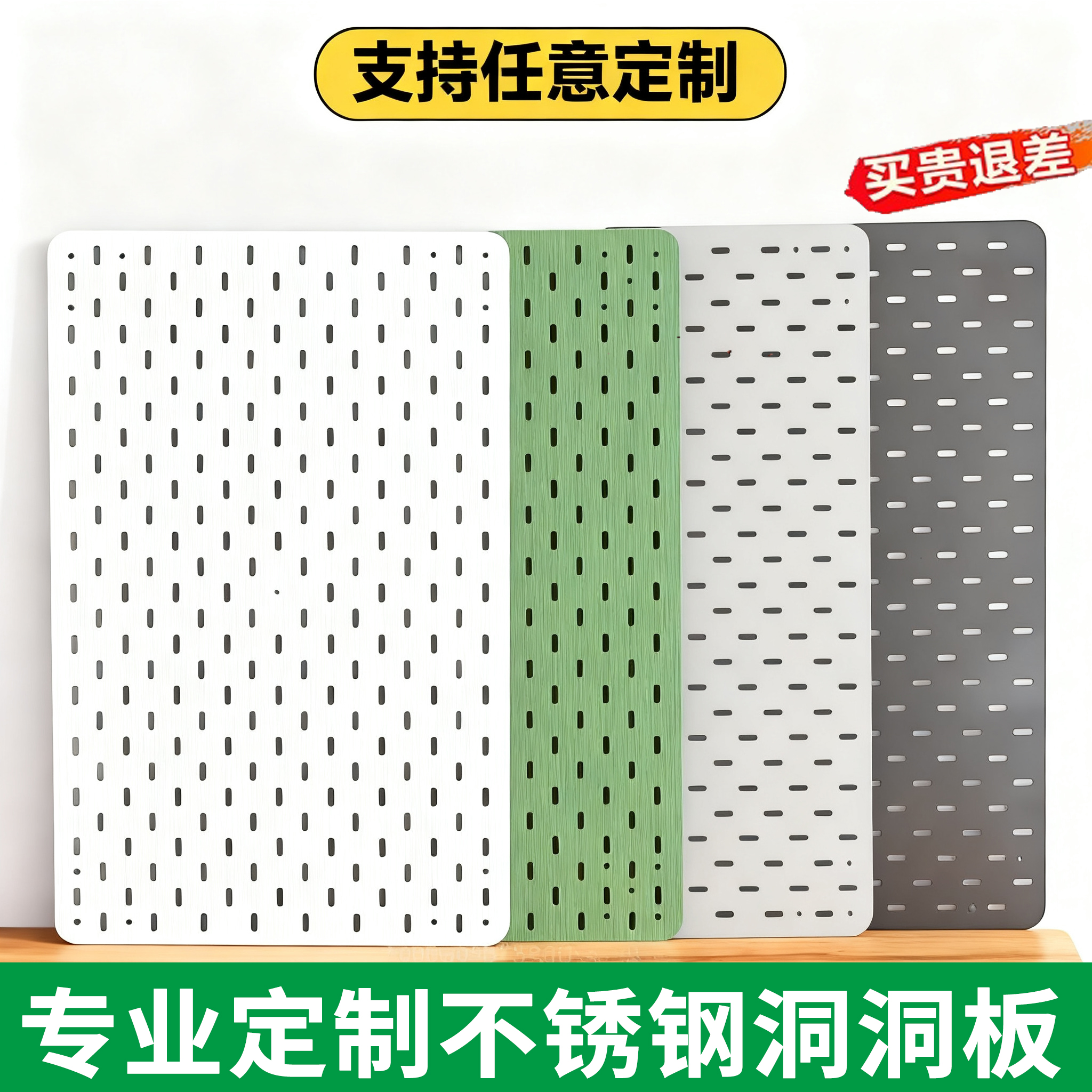 不锈钢洞洞板定制磁吸式免打孔