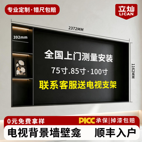 电视背景墙壁龛不锈钢嵌入式定制
