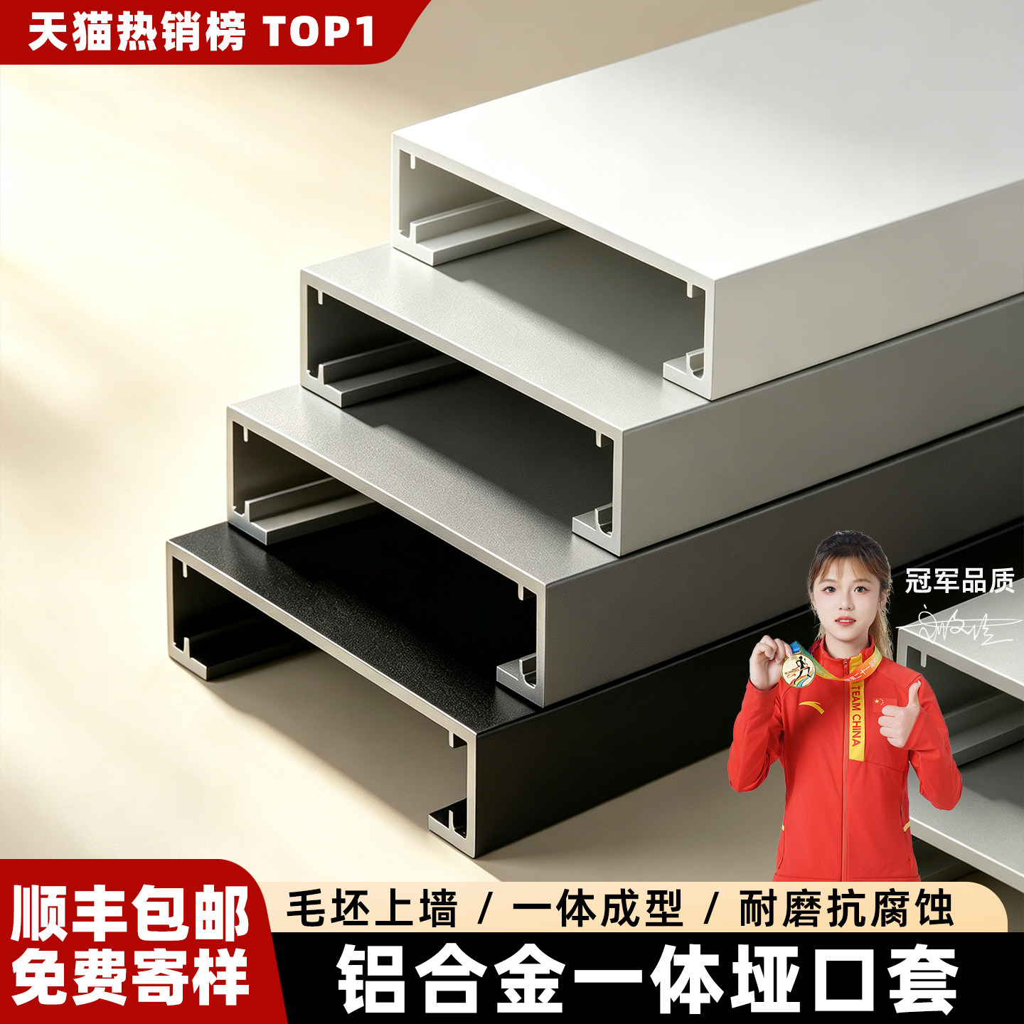 铝合金一体垭口套不锈钢门套包边门框窗套阳台哑口包套入户门边框