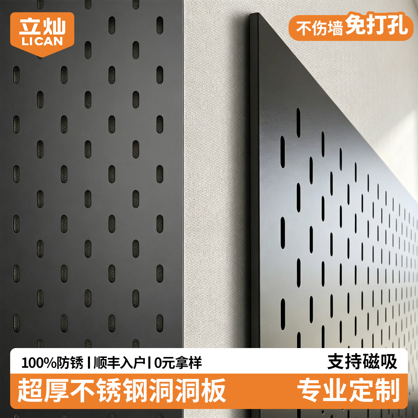 金属洞洞板定制【免打孔可磁吸】图片