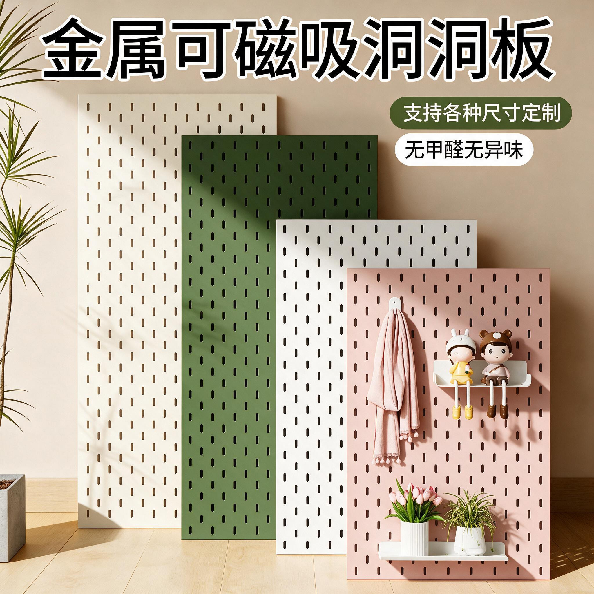 磁吸不锈钢洞洞板墙上工具架图片