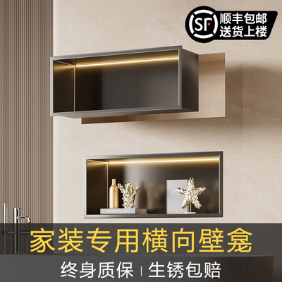 立灿横向超薄壁龛柜不锈钢