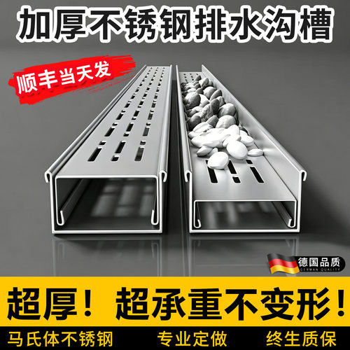 终身质保!生锈包赔定制304排水沟