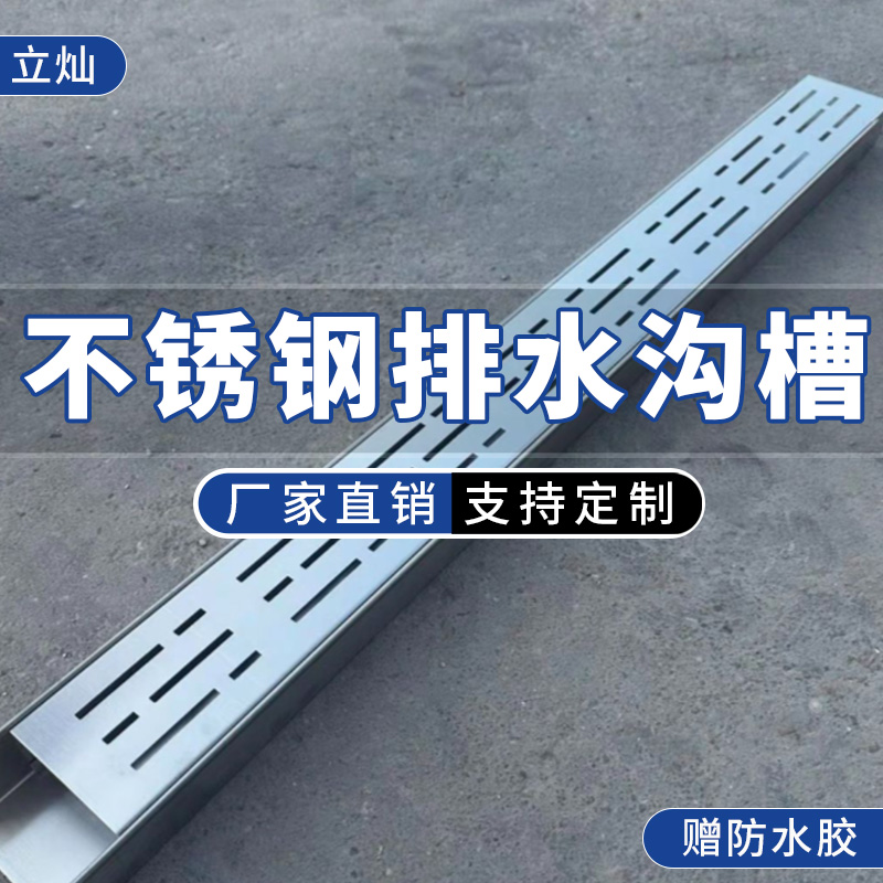 不锈钢排水沟槽庭院阳台鹅卵石u型槽排水沟花园一体式导水槽盖板