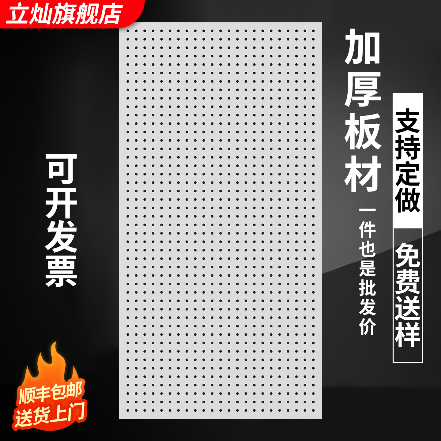 洞洞板【定制】置物架货架多功能