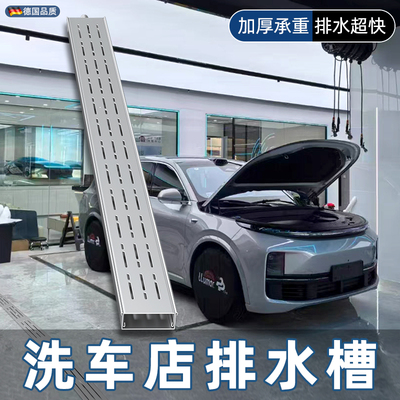 304不锈钢排水槽户外U型槽排水沟