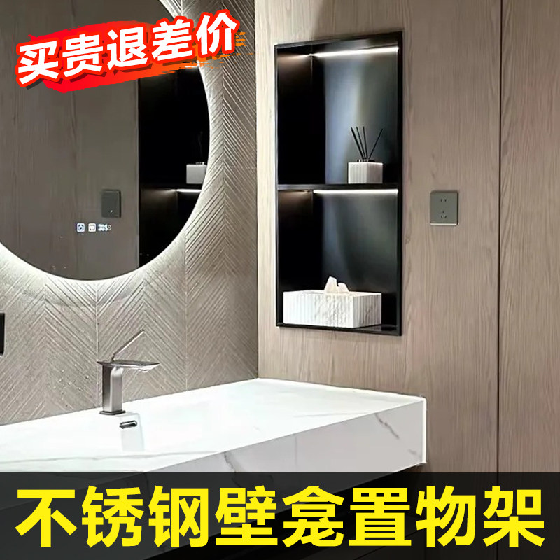 不锈钢壁龛柜卫生间嵌入式浴室壁龛隔板定制金属电视机成品置物架