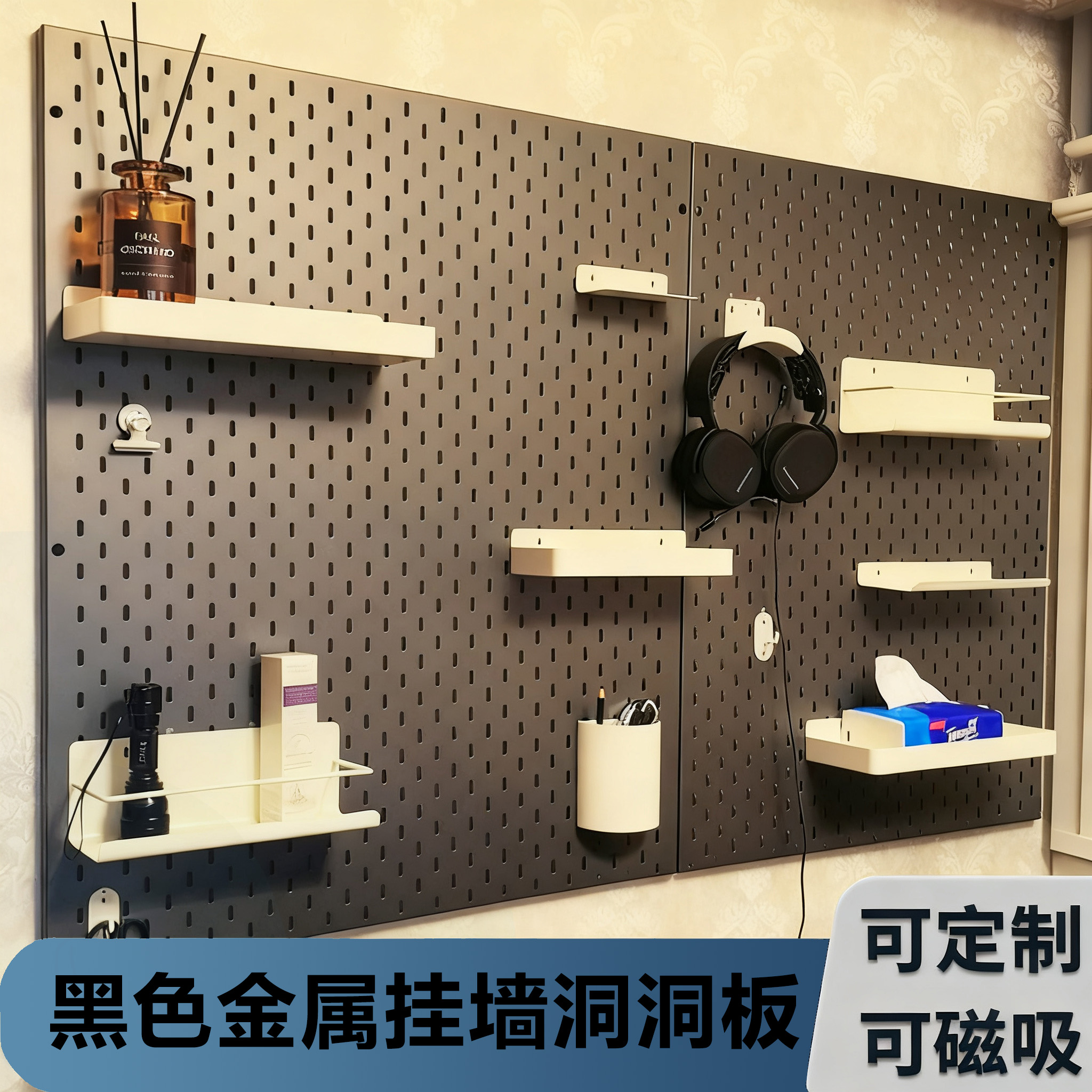 定制不锈钢洞洞板造型墙冲孔板免打孔金属铝合金墙面配件厨房加厚