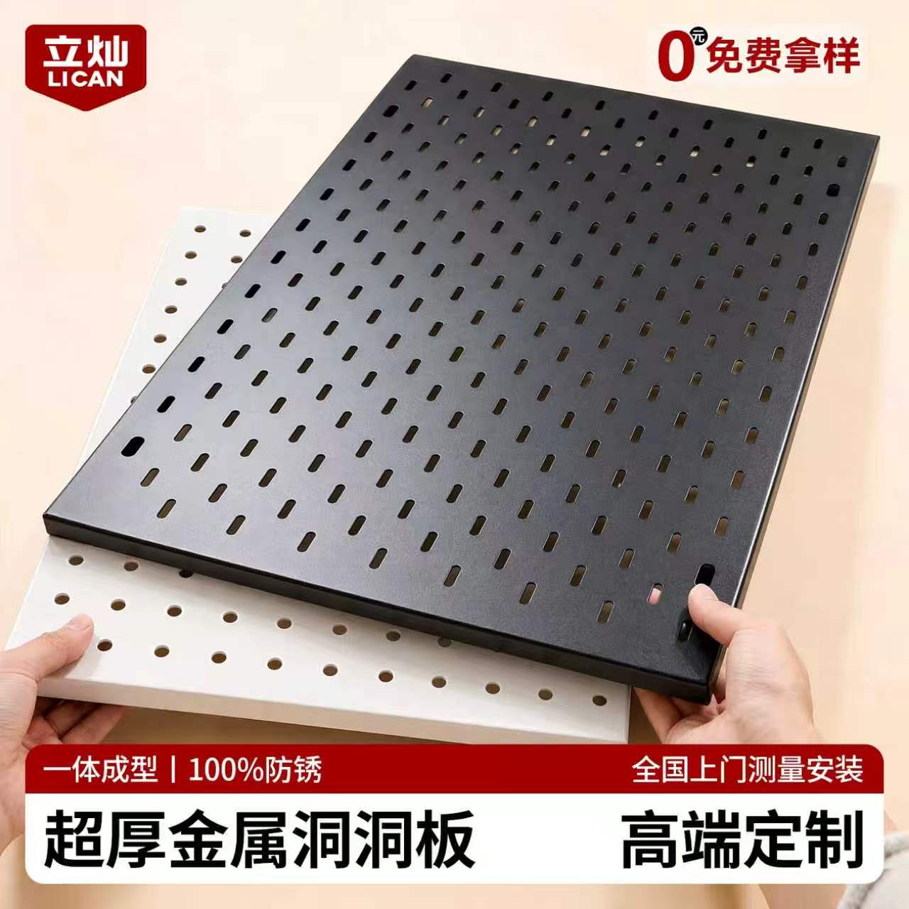金属洞洞板孔型颜色定制现货秒发图片