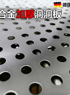 铝合金加厚金属洞洞板定制不锈钢冲孔板置物架桌面免打孔枪灰色