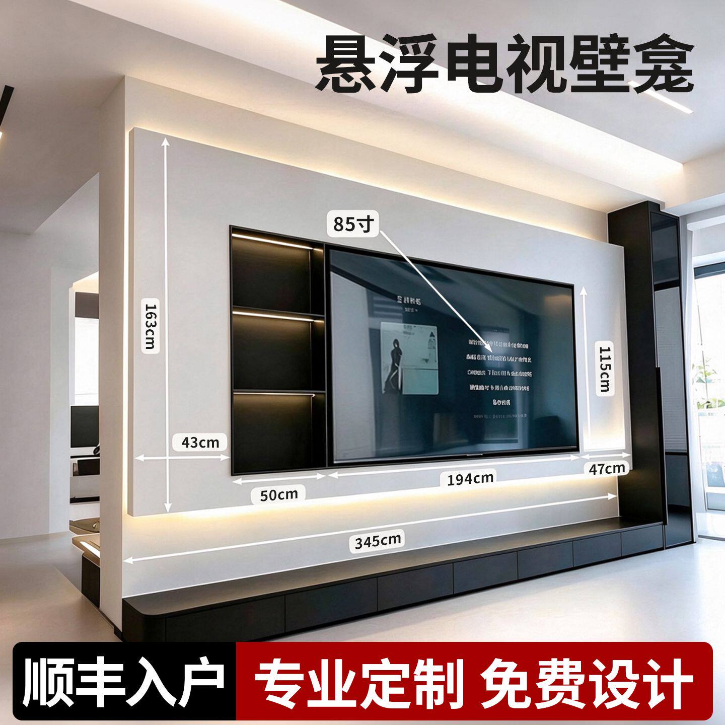 悬浮电视机壁龛金属柜不锈钢电视壁龛定制客厅悬浮85/75寸嵌入式
