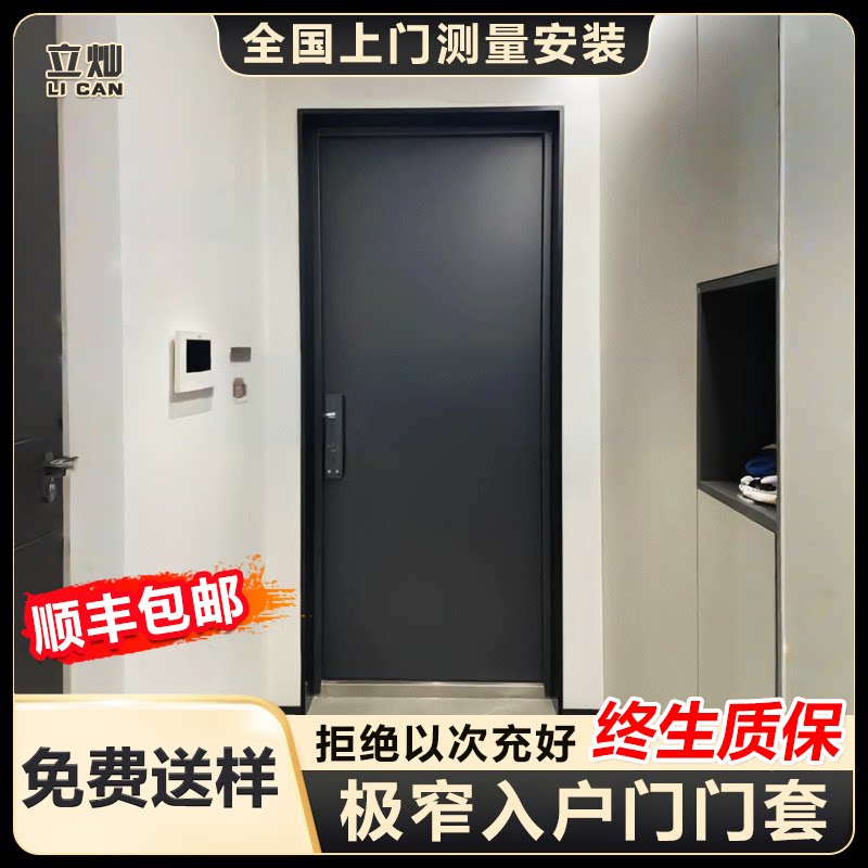 极窄入户门门套包边门框铝合金门口包边框套包门框套阳台垭口门套
