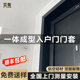 一体成型入户门门套门框包边铝合金垭口套大门包边门框不锈钢边框