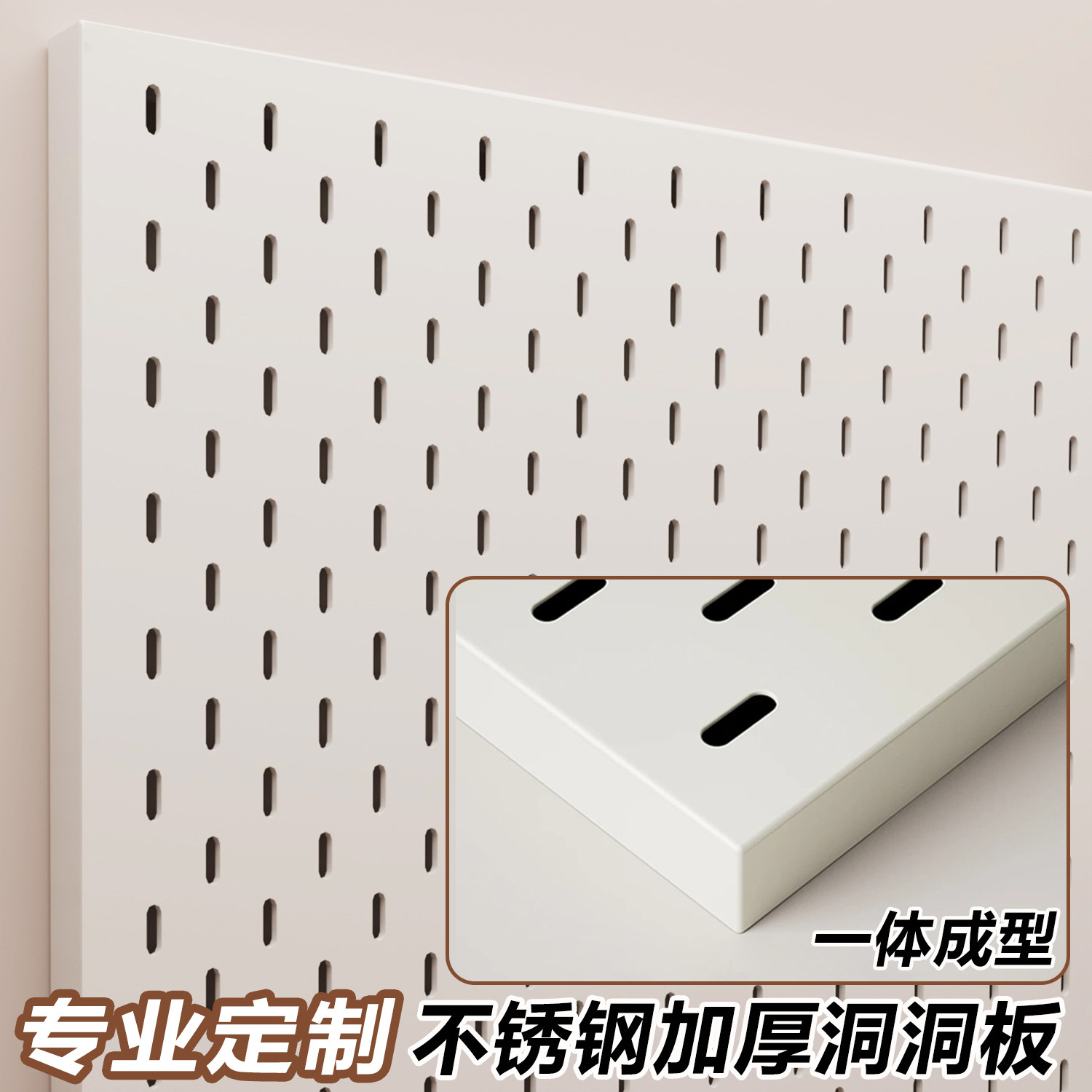 洞洞板置物架新款桌面金属加厚不锈钢铝合金免打孔磁吸造型墙定制,收纳整理,收纳洞洞板,淘宝优惠券,粉丝福利购,淘宝优惠卷