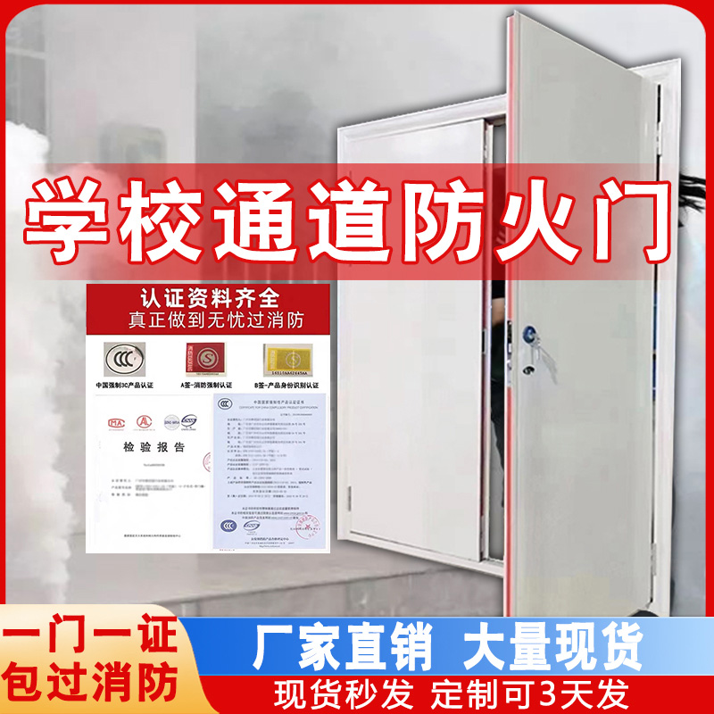防火门厂家直销钢制防火门甲级乙级消防门安全钢质学校通道防火门