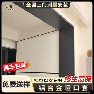 铝合金哑口套一体成型门套门框包边不锈钢垭口门套阳台客厅入户门