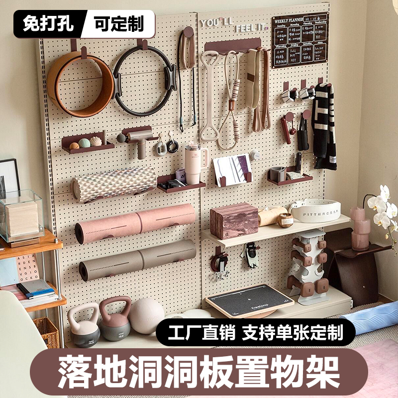 【品质洞洞板】工厂定制