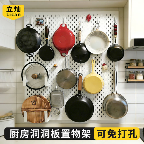 不锈钢洞洞板厨房置物架磁吸定制