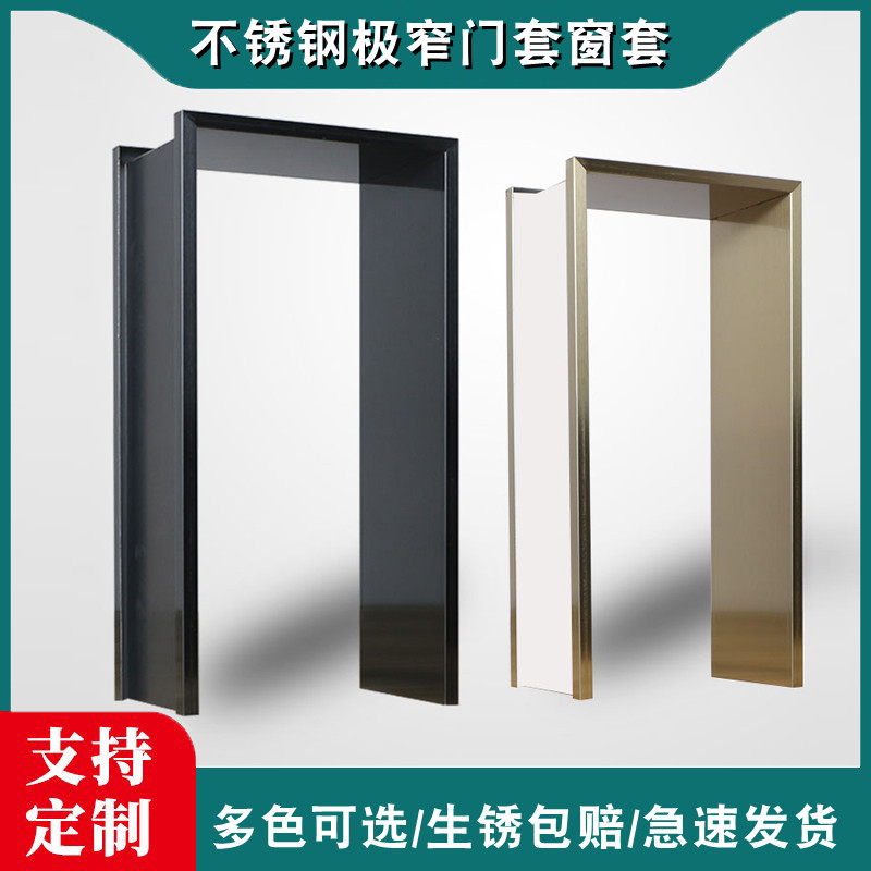 不锈钢门框包边安装,不锈钢门套安装工艺,不锈钢包边工艺_大山谷图库