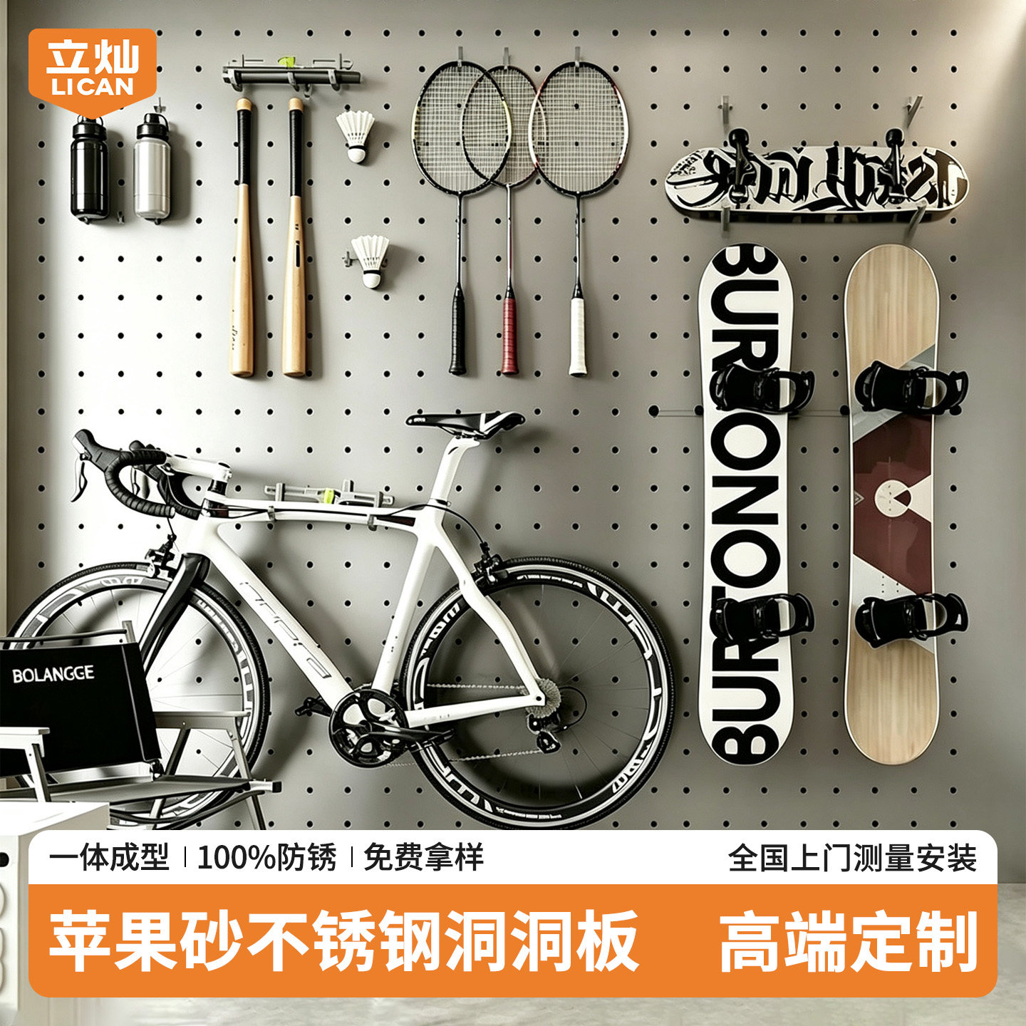 不锈钢苹果砂洞洞板拉丝金属置物架定制免打孔自行车挂架墙面银色