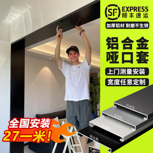 立灿垭口门套【工厂定制】